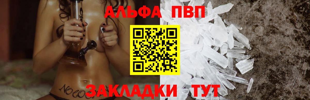 APVP Соль  Alpha-PVP кристаллы  сколько стоит  Дедовск  Вход с VPN  APVP Crystall 