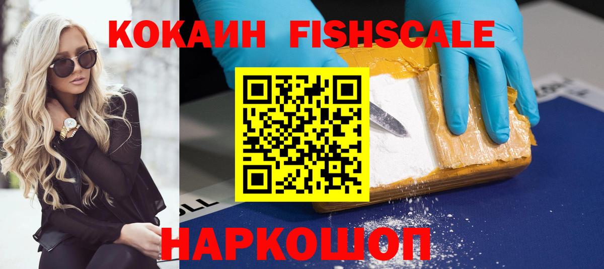 Cocaine VHQ Дедовск