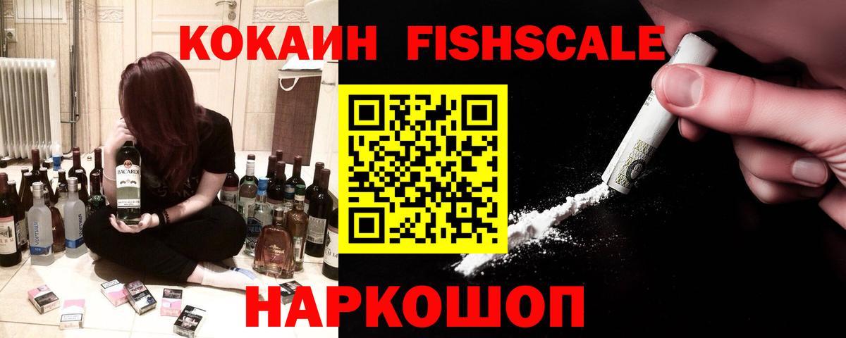 Cocaine Эквадор  КОКАИН Columbia  Дедовск  Вход с VPN 