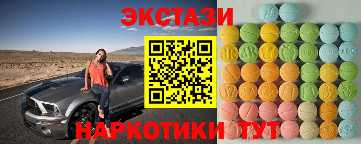 ЭКСТАЗИ диски  omg ТОР  ЭКСТАЗИ Punisher  Дедовск  Вход с VPN  Ecstasy 