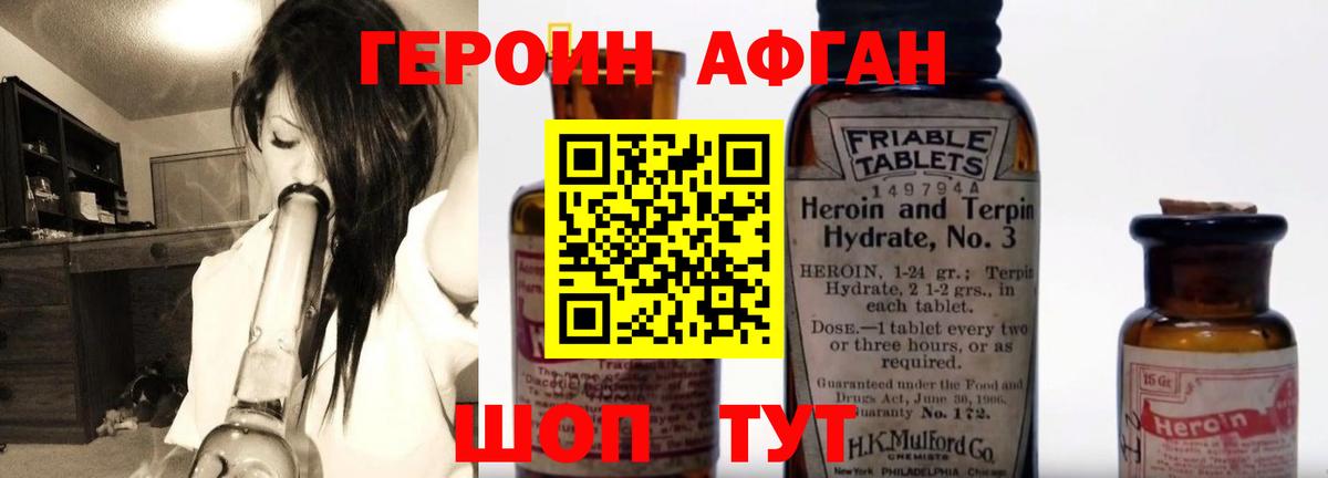 Героин VHQ  Вход с VPN  Дедовск 