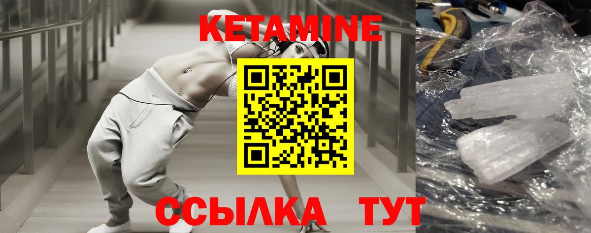 Кетамин ketamine Дедовск