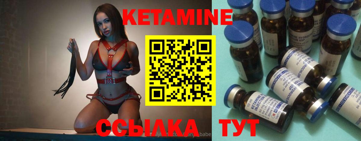Кетамин ketamine  Вход с VPN  Дедовск 