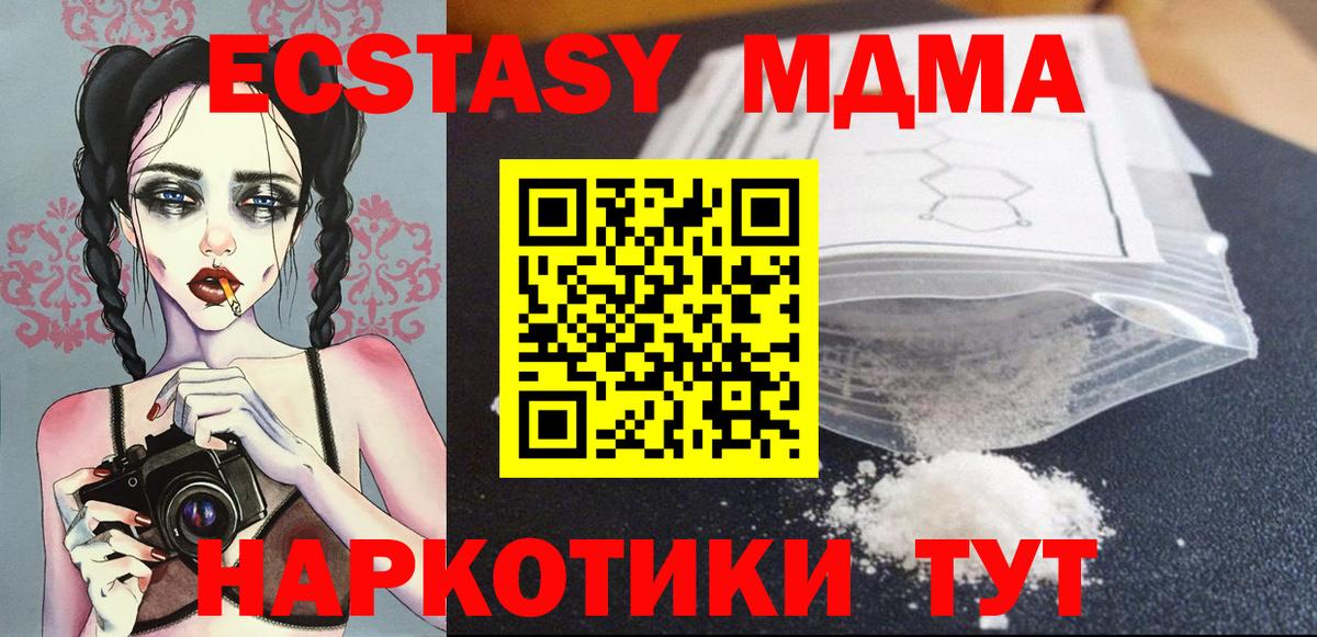 Дедовск  МДМА кристаллы  Вход с VPN 