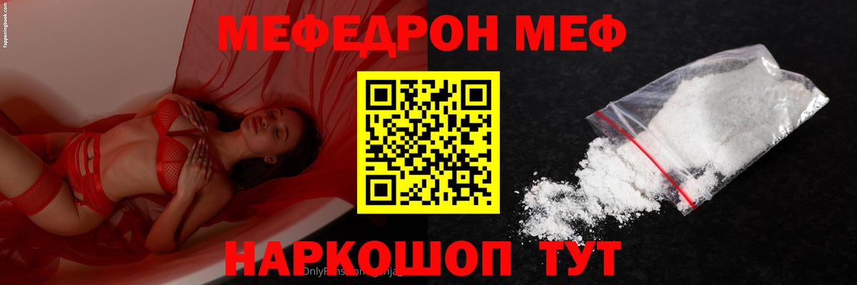 МЯУ-МЯУ 4 MMC  Вход с VPN  МЕФ  МЕФ mephedrone  Дедовск 