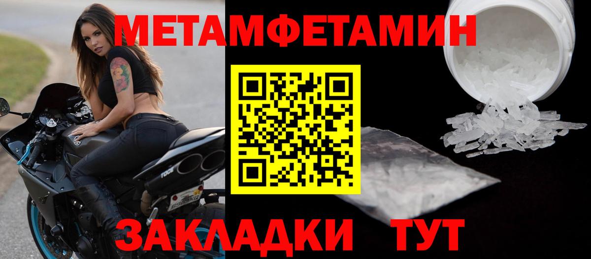 Первитин кристалл Дедовск
