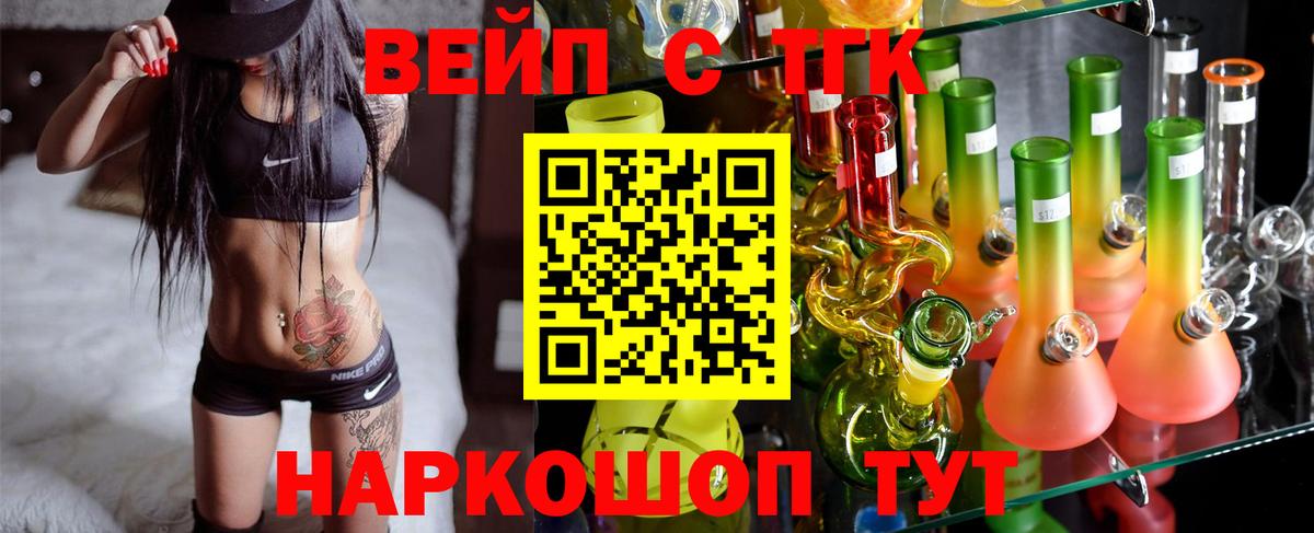 Дистиллят ТГК гашишное масло  Вход с VPN  Дедовск 
