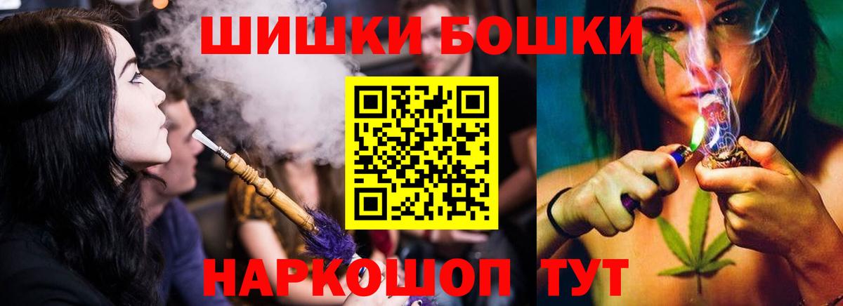 Бошки Шишки сатива  Вход с VPN  МАРИХУАНА VHQ  Шишки марихуана гибрид  Дедовск 